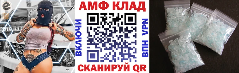АМФ Розовый  Кыштым 