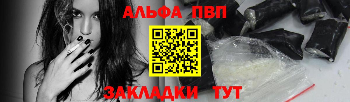 закладка  Вход с VPN  A PVP мука  Alpha PVP  Кыштым  Alpha PVP Соль 
