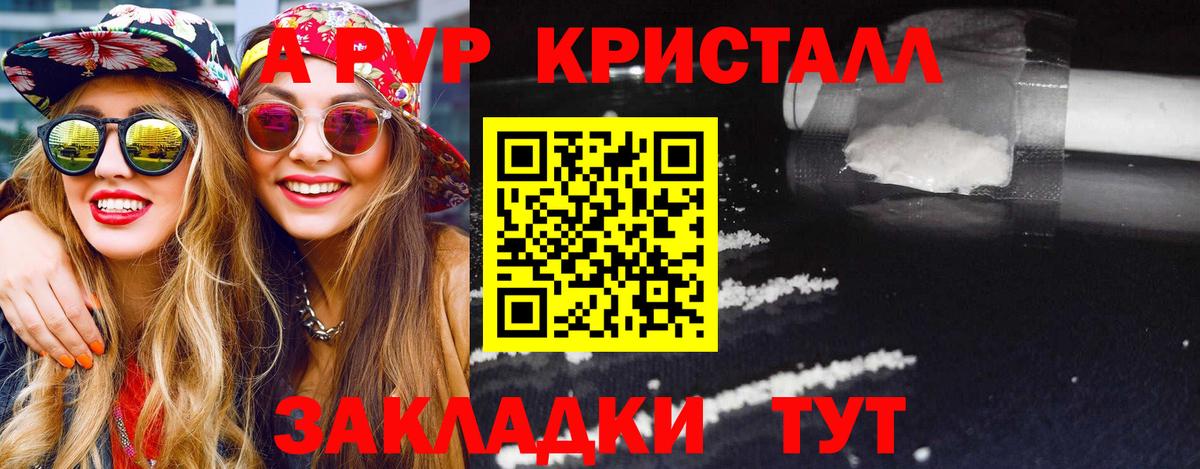 Alpha-PVP VHQ Кыштым