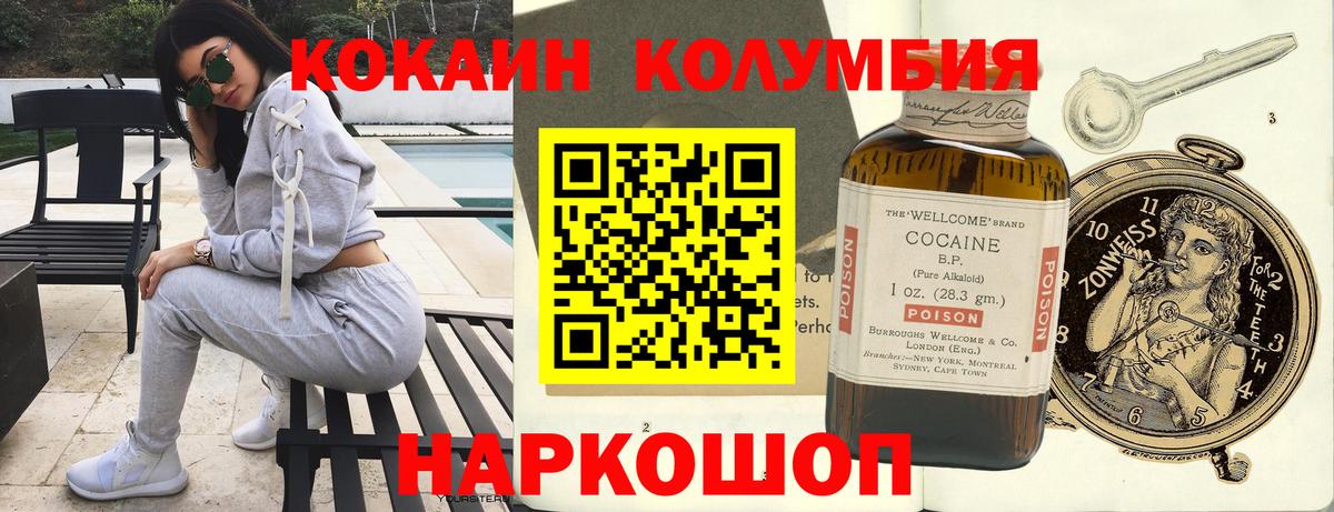КОКАИН Боливия Кыштым
