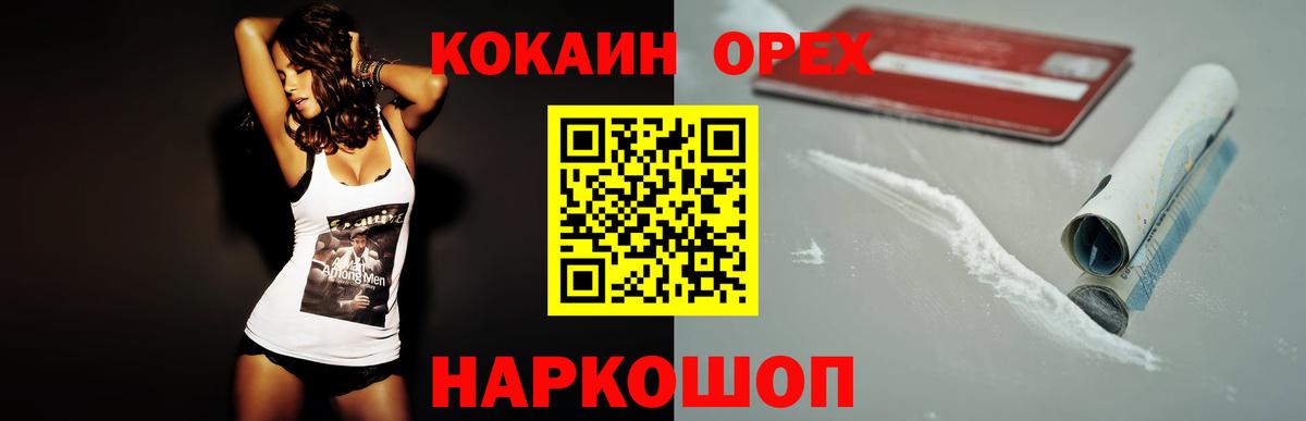 Кыштым  КОКАИН Columbia  Вход с VPN  КОКАИН Колумбийский 