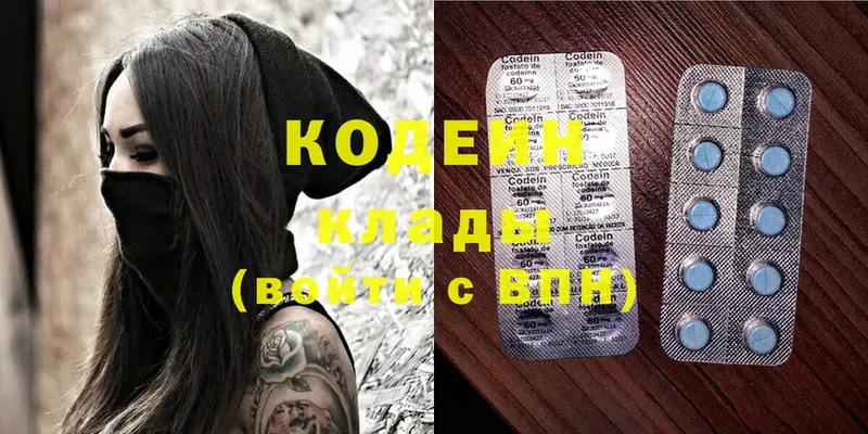 Codein напиток Lean (лин)  купить наркотик  Кыштым 