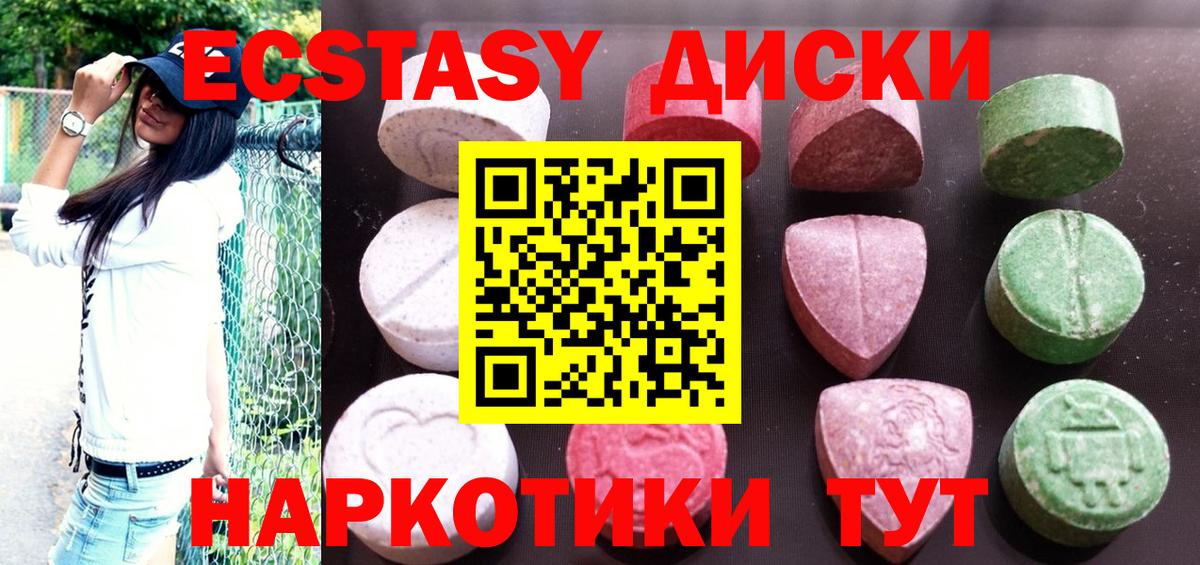 Экстази таблы Кыштым
