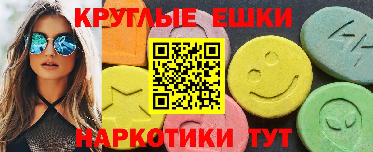 Экстази  Экстази круглые  Кыштым  Вход с VPN  Экстази 250 мг 