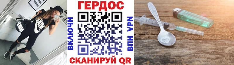 хочу Кыштым Героин герыч