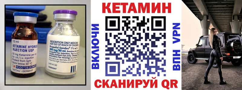 КЕТАМИН VHQ Кыштым