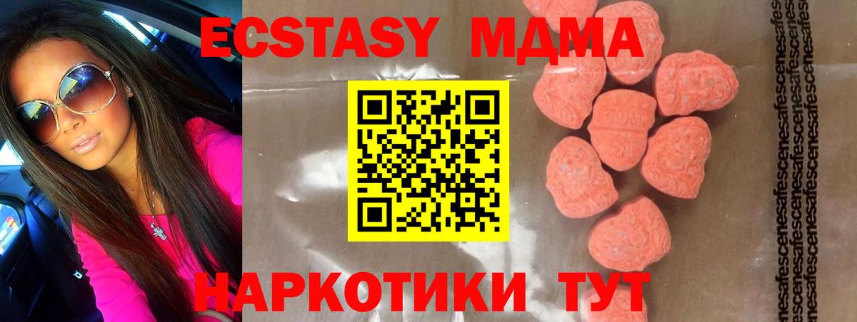 Кыштым  МДМА молли  MDMA  Вход с VPN  MDMA VHQ 