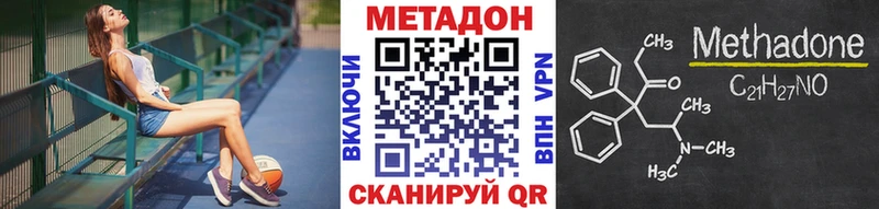 МЕТАДОН methadone  Кыштым 