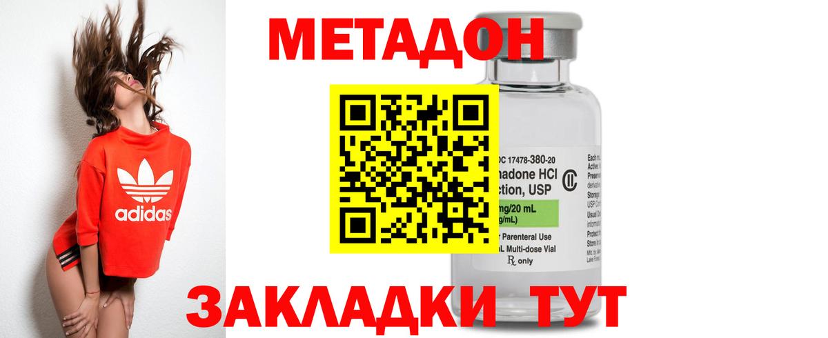 МЕТАДОН кристалл Кыштым
