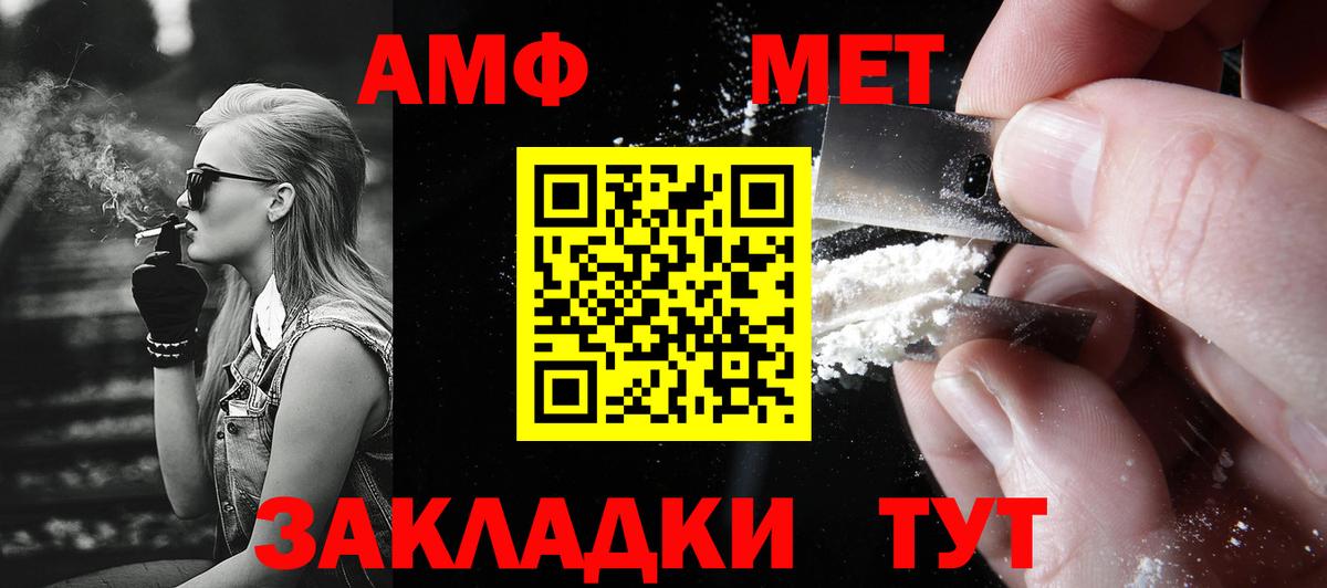 Метамфетамин  МЕТАМФЕТАМИН Декстрометамфетамин 99.9%  Вход с VPN  Кыштым 