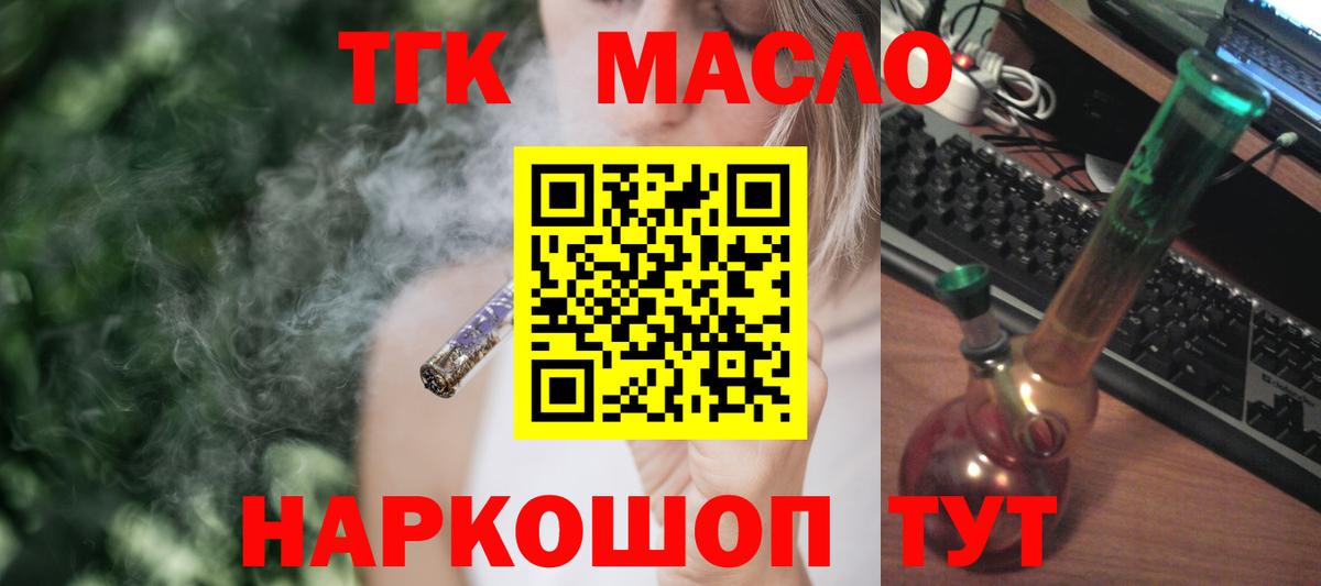 ТГК вейп с тгк  что такое наркотик  Кыштым  ТГК вейп с тгк  Вход с VPN 